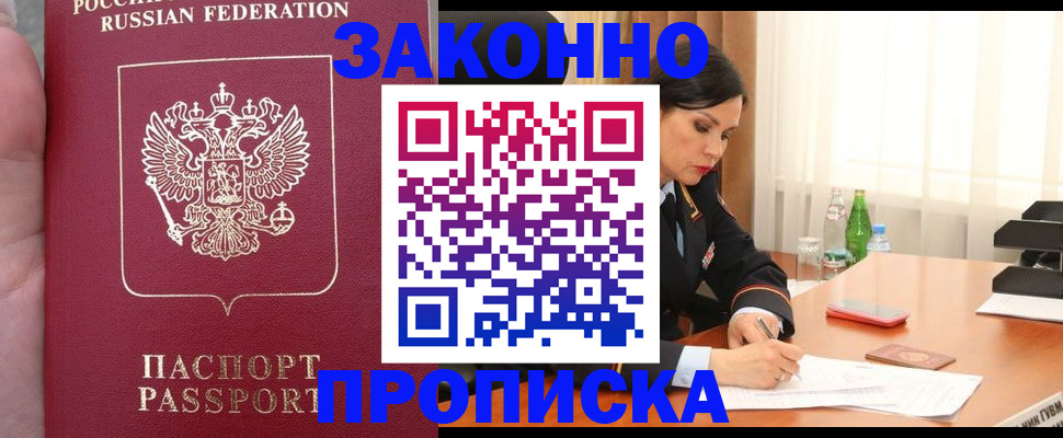 временная регистрация в Иваново