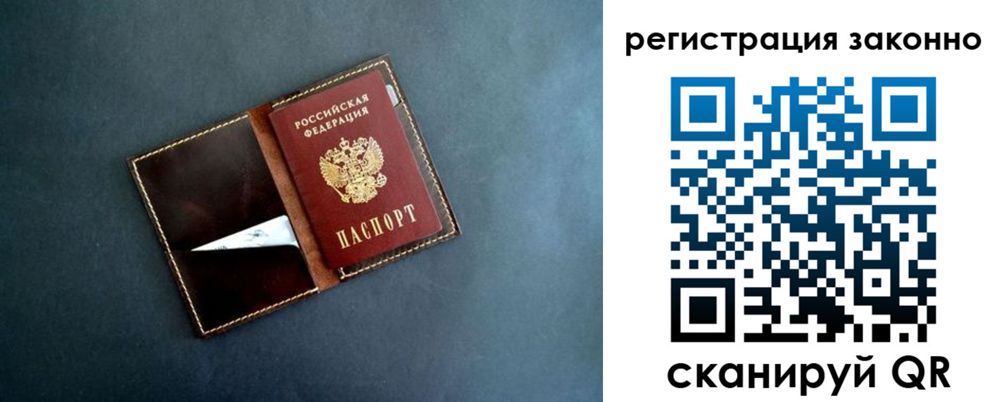 прописка поиск в Иваново