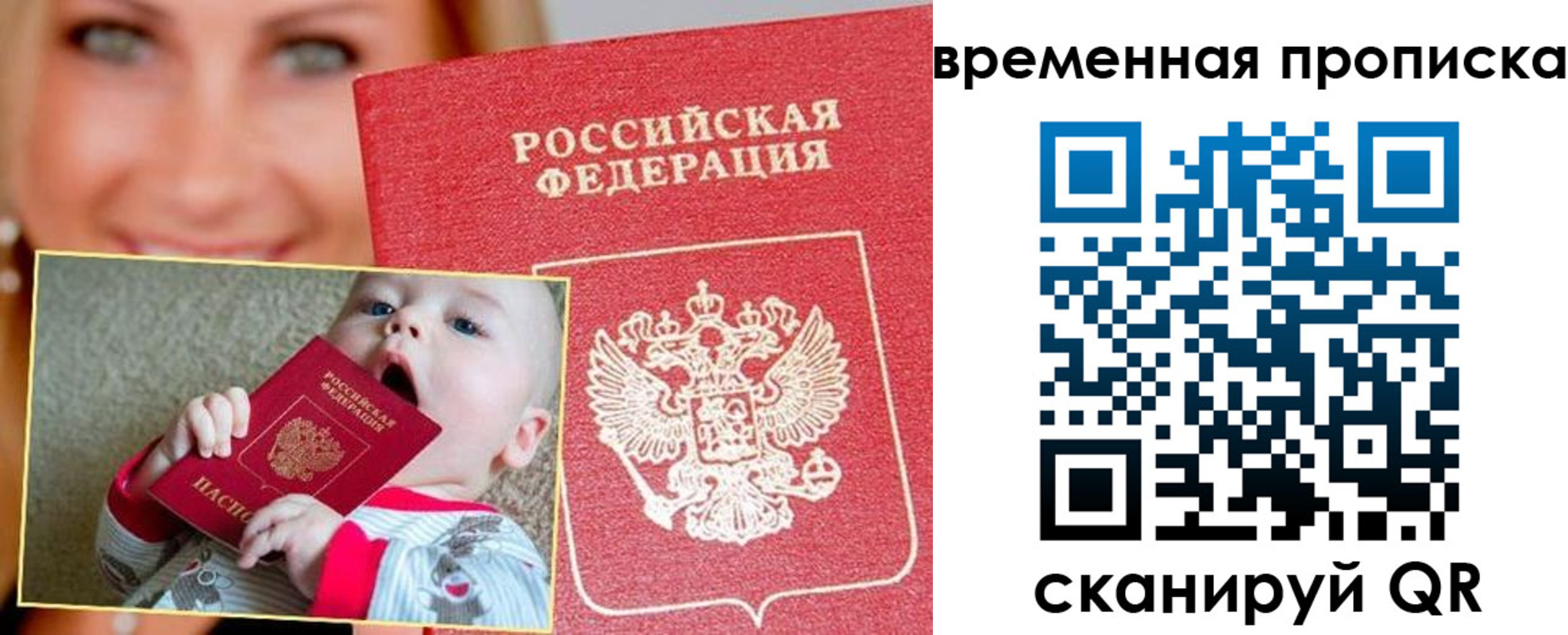 временная регистрация 2025 в Иваново
