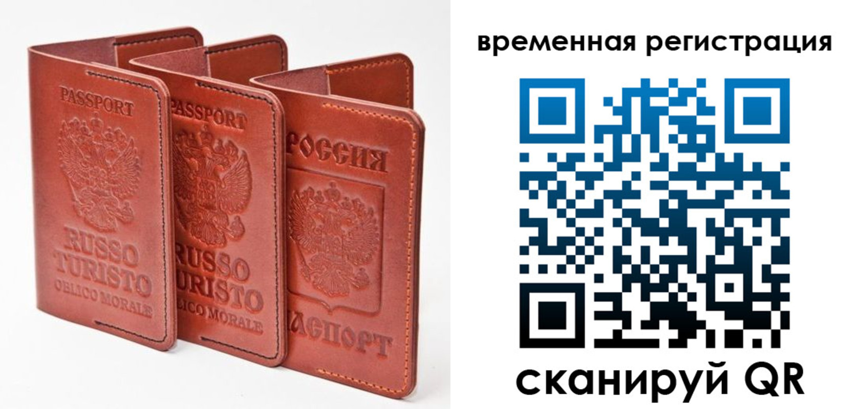 прописка 2025 в Иваново