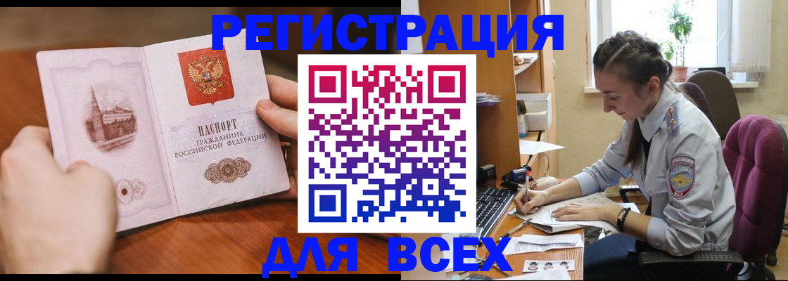 прописка в квартире в Иваново