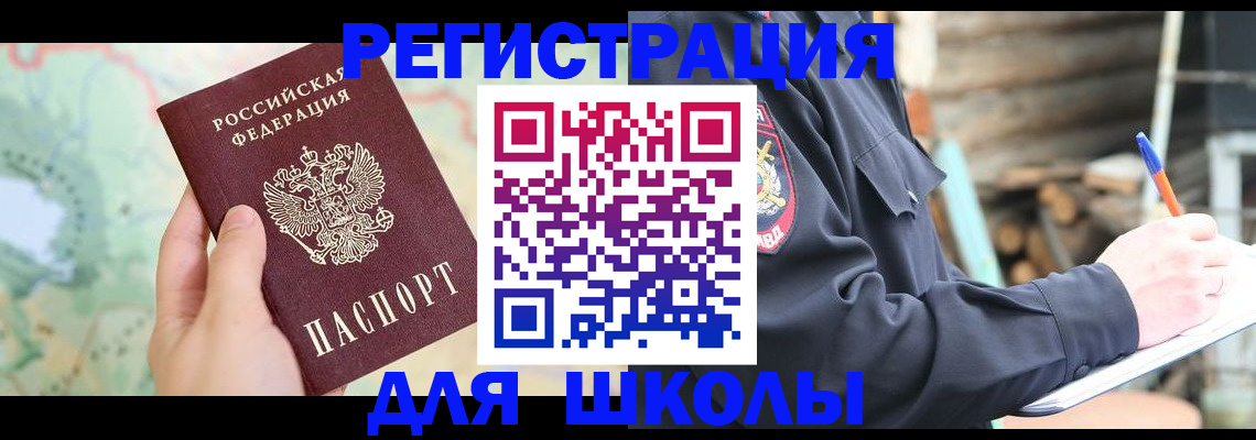 купить прописку в Иваново