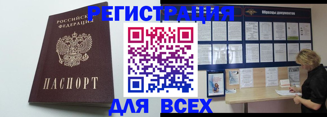 прописка иностранных граждан в Иваново