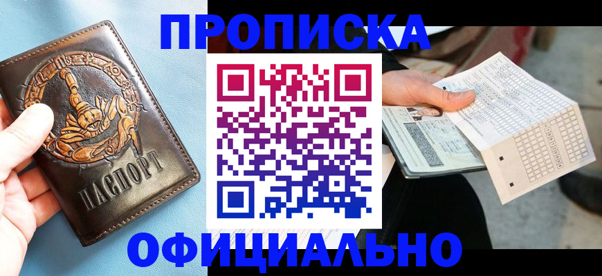 временная регистрация законно в Иваново