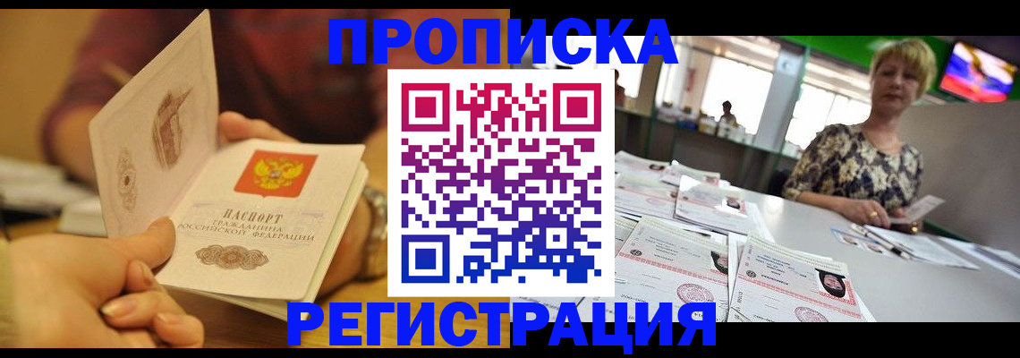 регистрация в Иваново