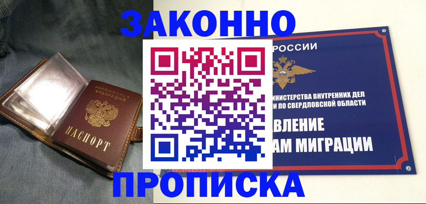 временная регистрация для всех в Иваново